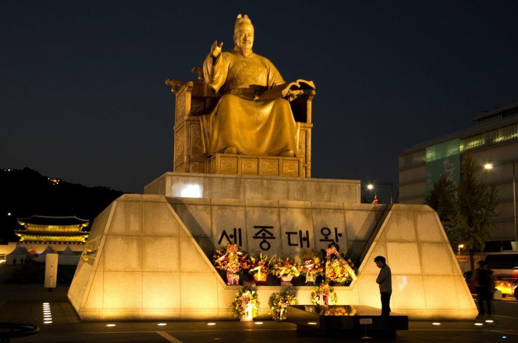 hangul-day1