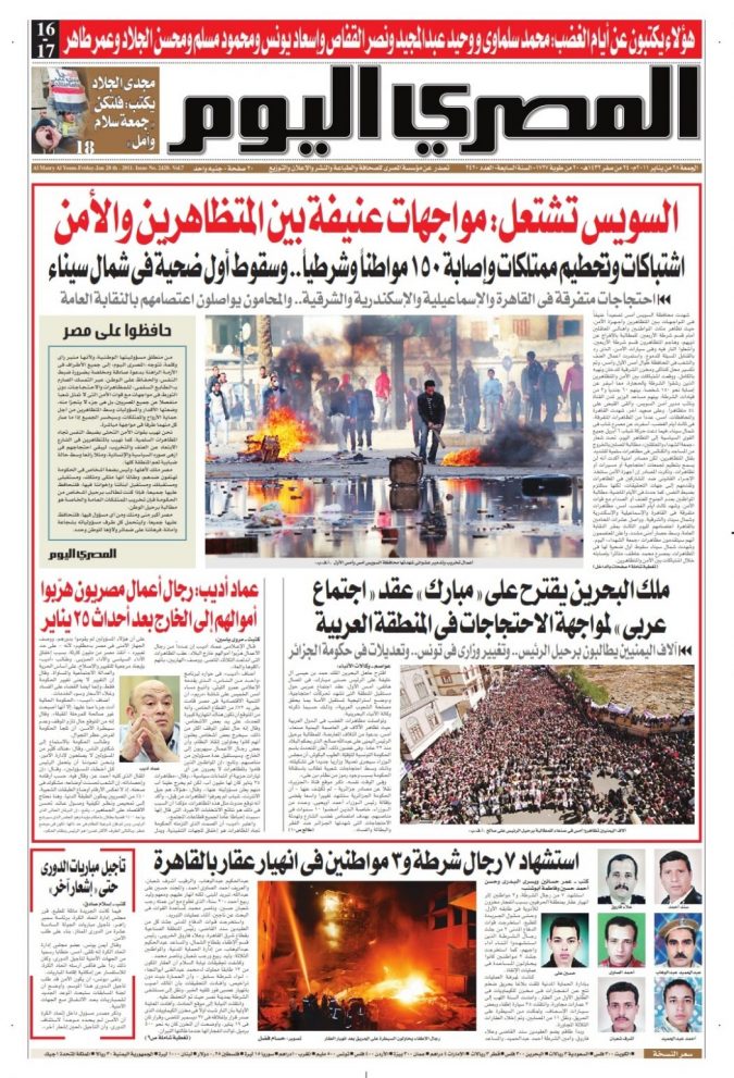 Middle East Chronicles: Exploring the Top 10 Newspapers in the Region